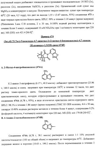 Конденсированные гетероциклические сукцинимидные соединения и их аналоги как модуляторы функций рецептора гормонов ядра (патент 2330038)