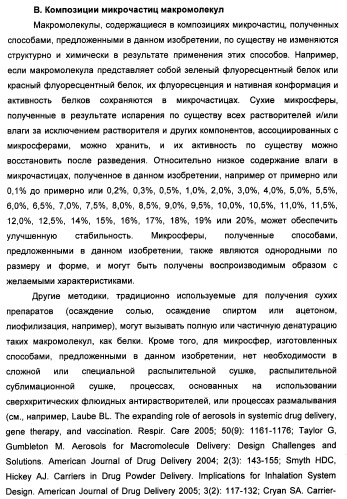 Технология изготовления макромолекулярных микросфер (патент 2464973)