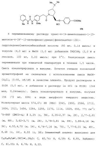 Соединения ингибиторы vla-4 (патент 2264386)