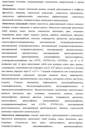 Лиганды альфа-адреноцепторов, допаминовых, гистаминовых, имидазолиновых и серотониновых рецепторов и их применение (патент 2407744)