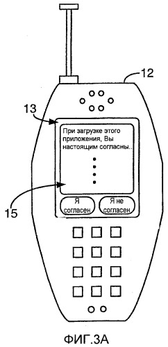 Система и способ для обеспечения диалогового экрана в беспроводном устройстве, взаимодействующем с сервером (патент 2439859)