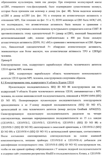 Агонистическое соединение, способное специфически узнавать и поперечно сшивать молекулу клеточной поверхности или внутриклеточную молекулу (патент 2430927)