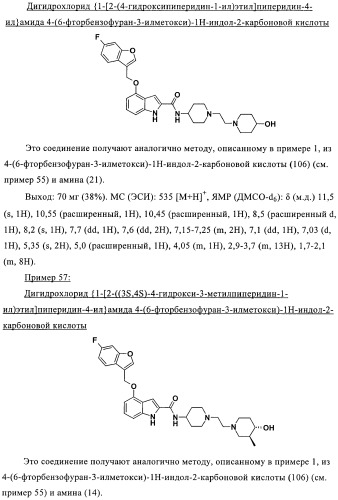 Антагонисты рецептора хемокина (патент 2395506)