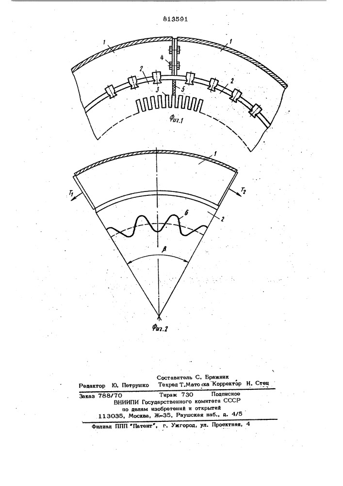 Гидрогенератор (патент 813591)