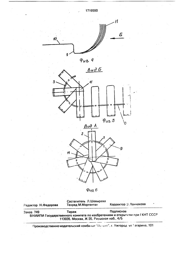 Способ изготовления колпака водоприемной воронки (патент 1719590)
