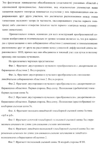 Преобразователь электромагнитного излучения (варианты) (патент 2369941)