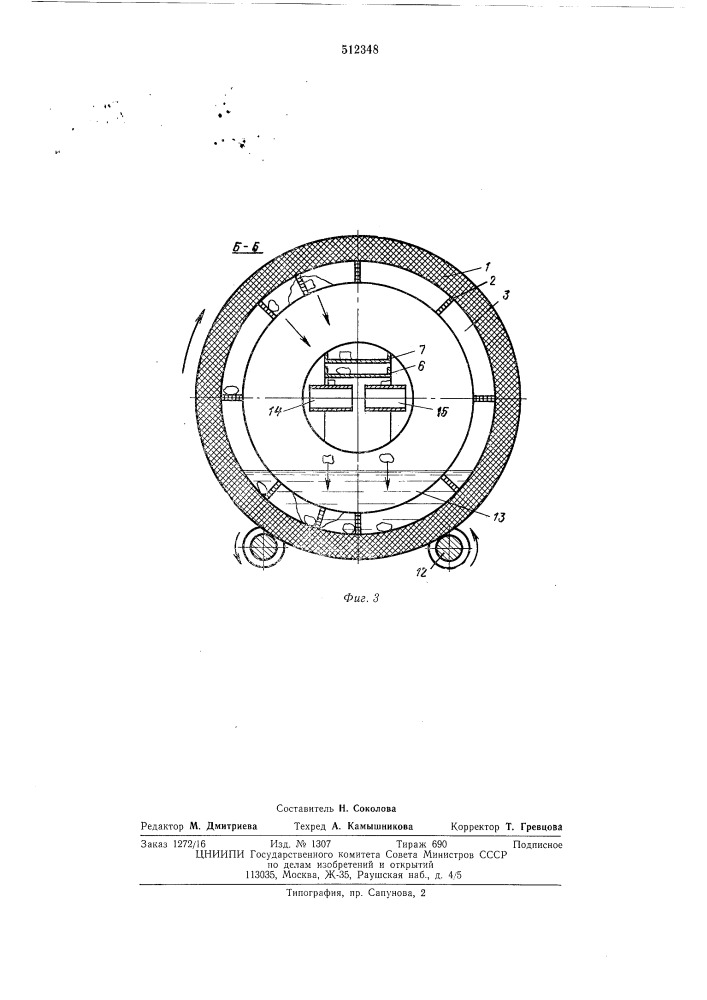 Устройство для заморозки эндокринного сырья (патент 512348)