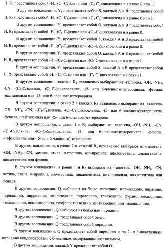 Замещенные пиперидиновые соединения хиноксалинового типа и их применение (патент 2488585)