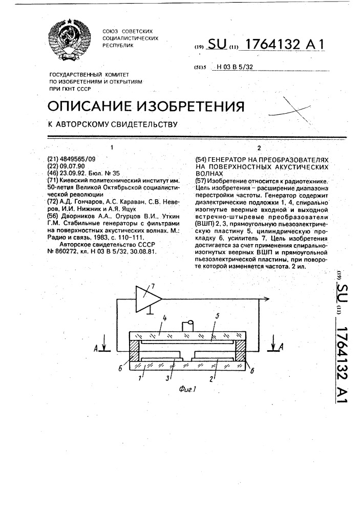 Генератор на преобразователях на поверхностных акустических волнах (патент 1764132)