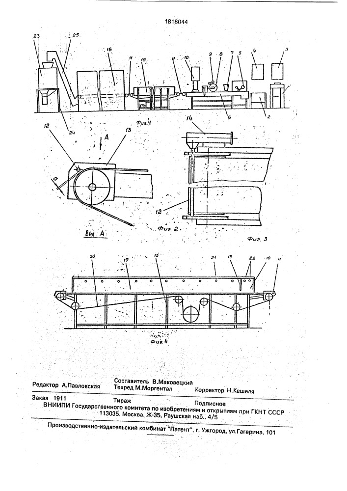 Линия производства изделий из теста с начинкой (патент 1818044)