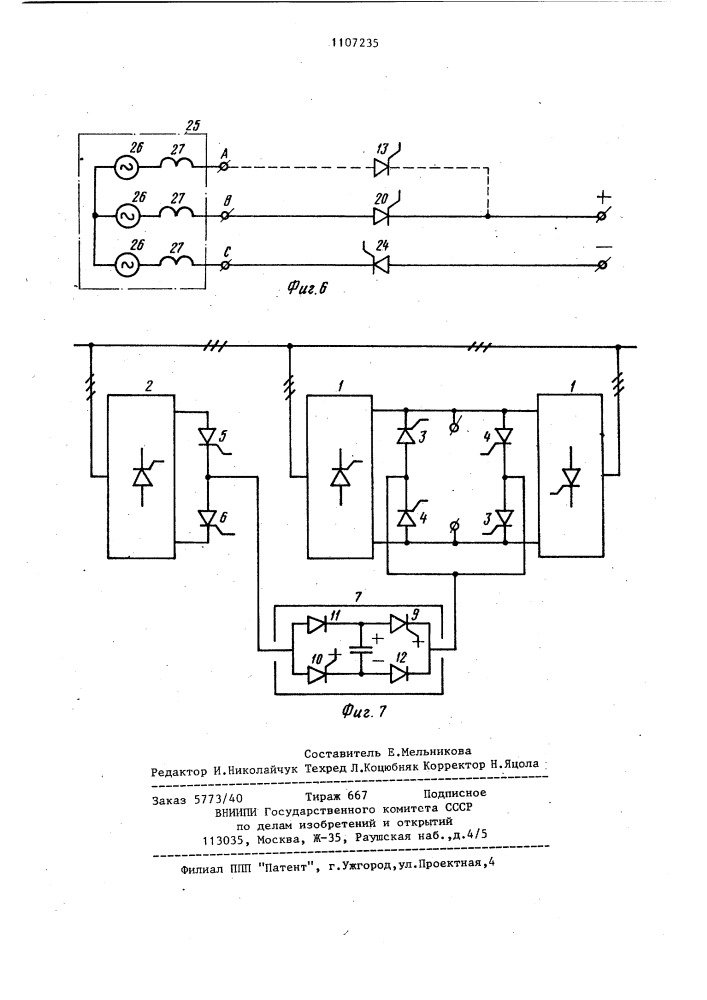 Трехфазный управляемый преобразователь переменного напряжения в постоянное (патент 1107235)