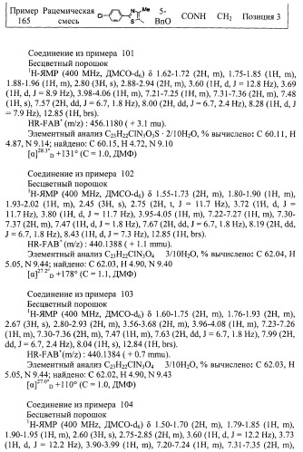 Новое циклическое производное аминобензойной кислоты (патент 2391340)