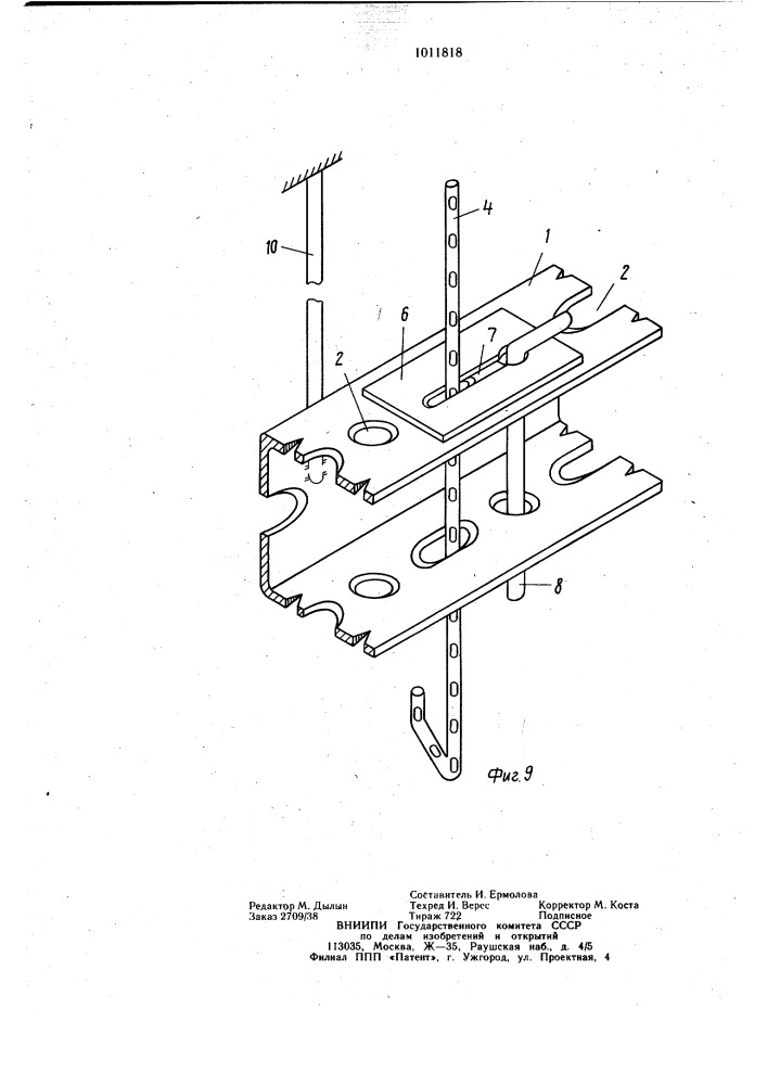 Устройство для подвешивания подвесного потолка (патент 1011818)