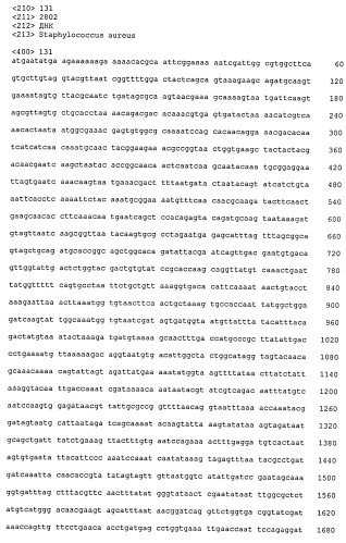 Иммуногенные композиции антигенов staphylococcus aureus (патент 2536981)