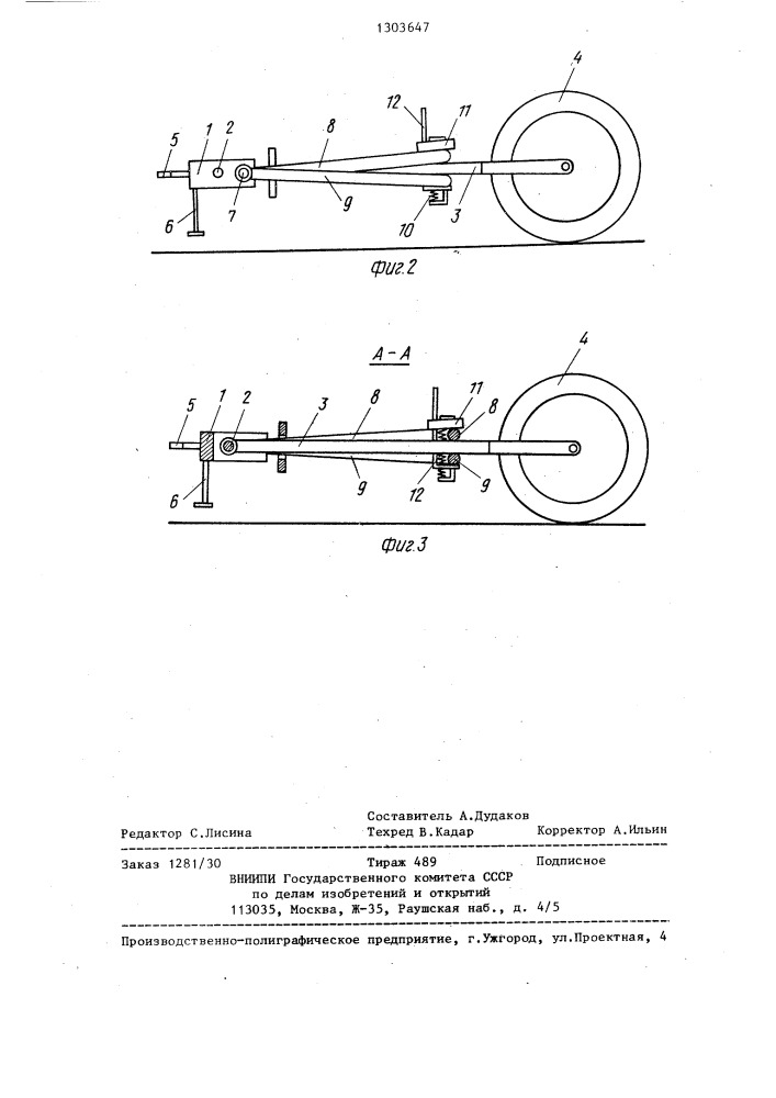 Устройство для измерения максимальной глубины колейности дорог (патент 1303647)