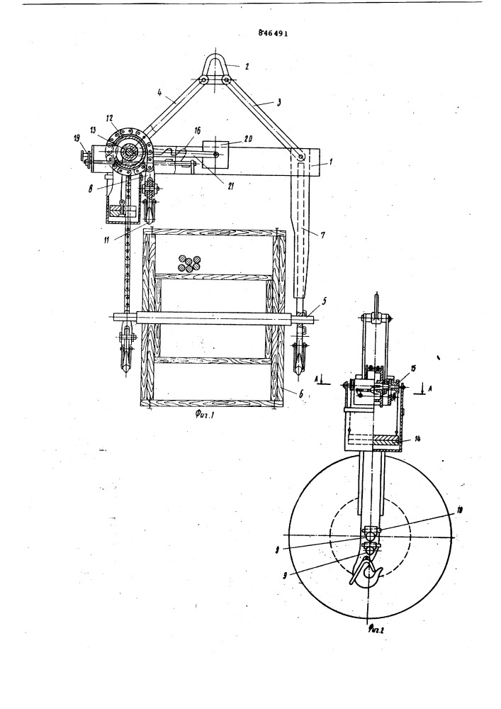 Траверса для подъема и транспорти-ровки барабанов (патент 846491)