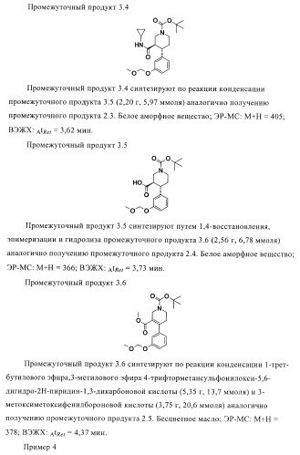 Органические соединения (патент 2411239)