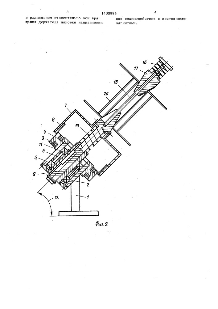 Устройство для размотки нити (патент 1400996)