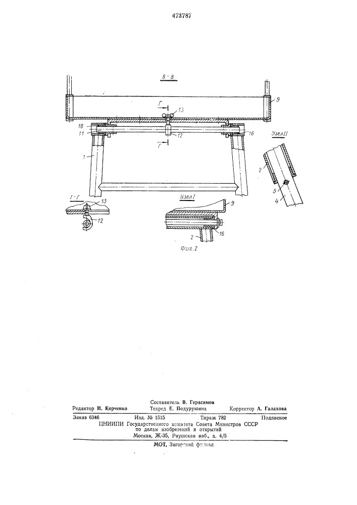 Лестничные подмости (патент 473787)