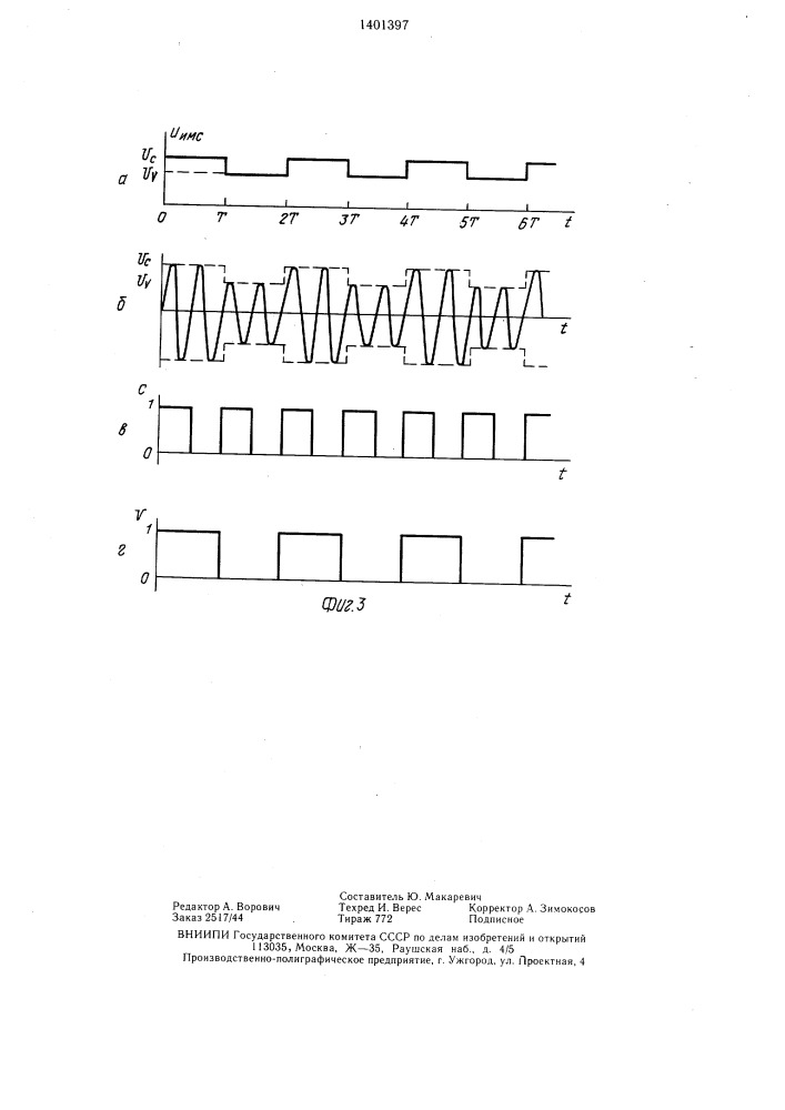 Устройство для измерения фазоамплитудных характеристик (патент 1401397)