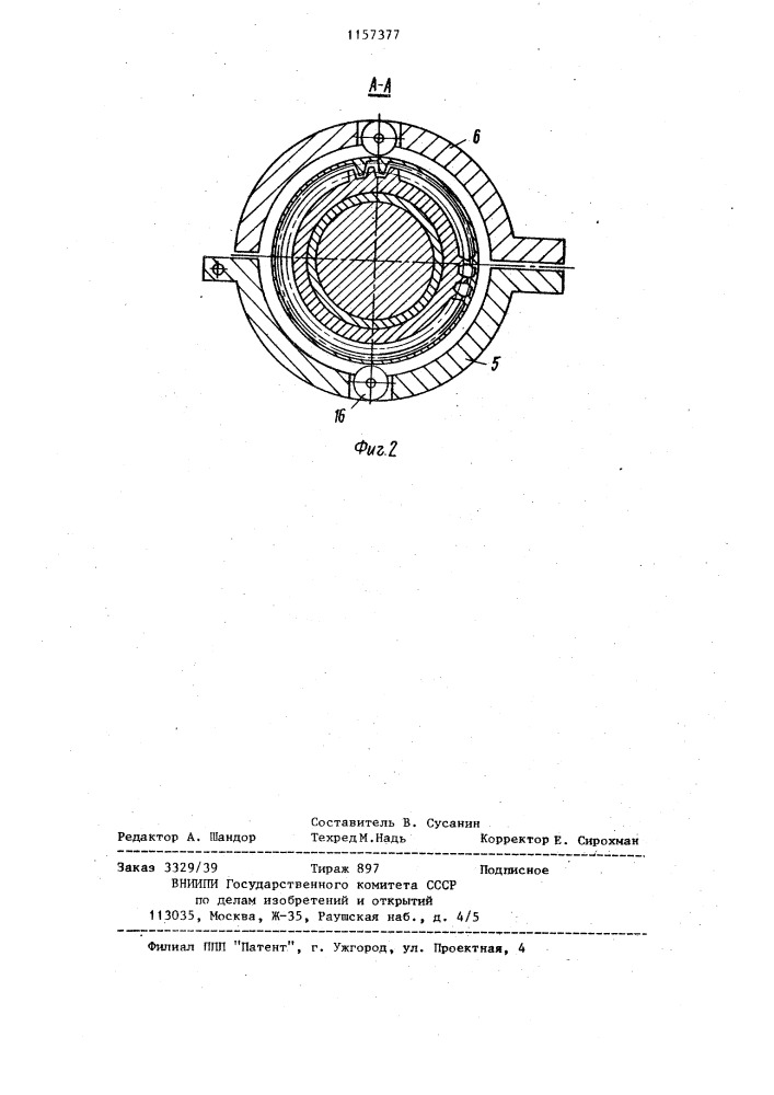 Устройство для балансировки роторов машин (патент 1157377)