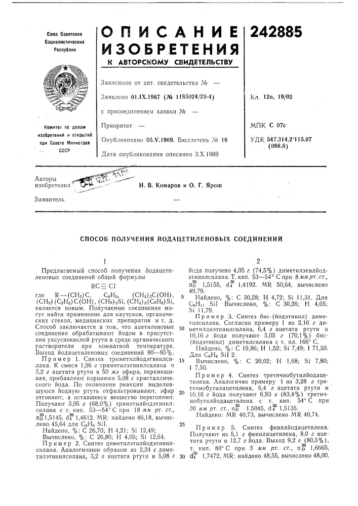 Способ получения йодацетиленовых соединений (патент 242885)