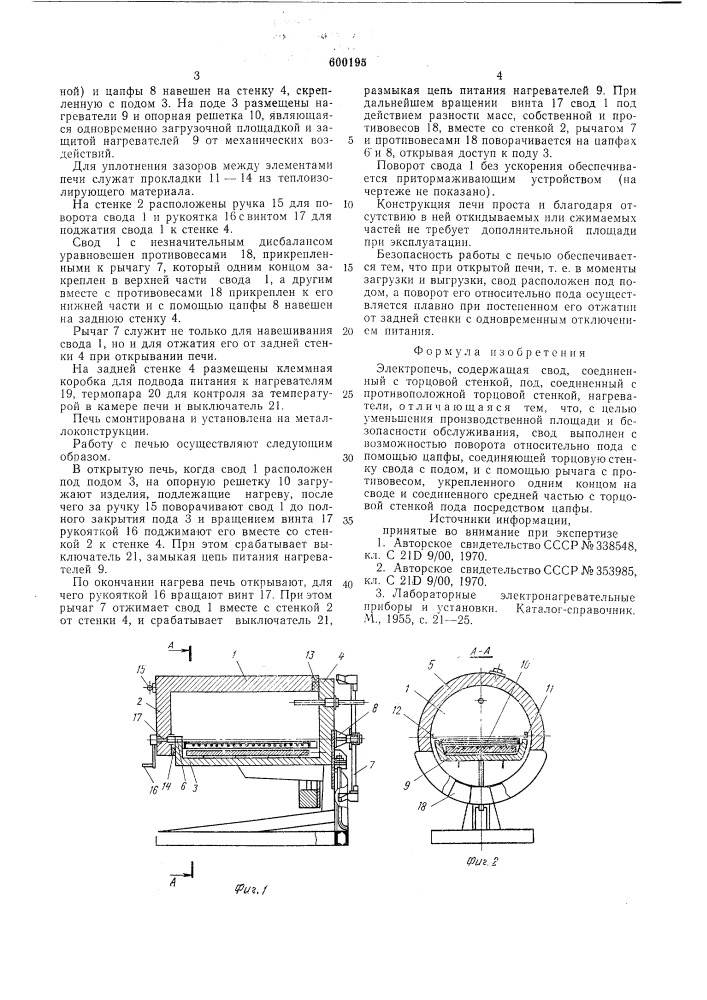 Электропечь (патент 600195)
