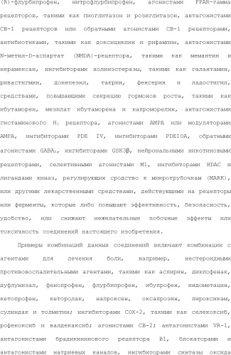 Положительные аллостерические модуляторы м1-рецепторов на основе пираниларилметилбензохиназолинона (патент 2507204)