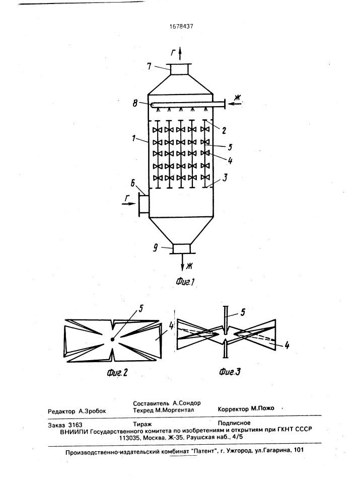 Аппарат с насадкой (патент 1678437)
