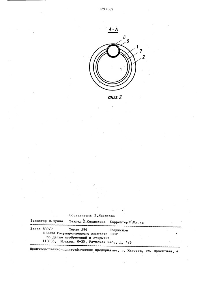 Эндотрахеальная трубка (патент 1297869)