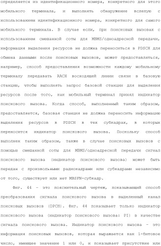 Система мобильной связи (патент 2493674)