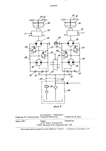 Картофелеуборочная машина (патент 2000044)