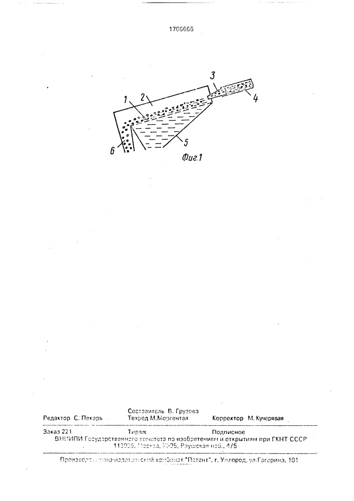 Способ обезвоживания (патент 1706666)