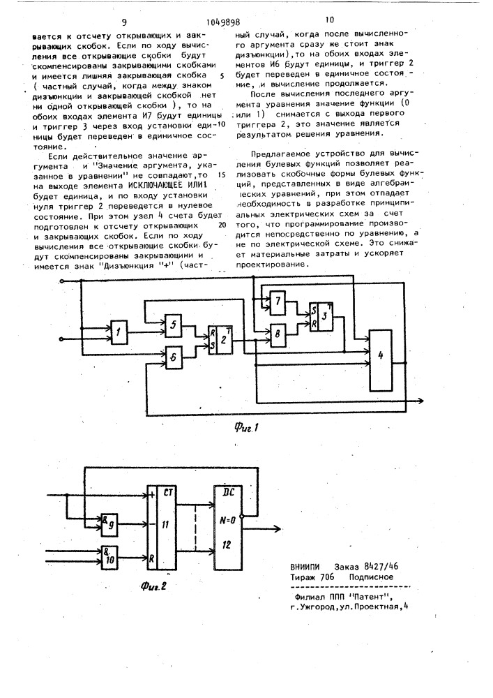 Устройство для вычисления булевых функций (патент 1049898)