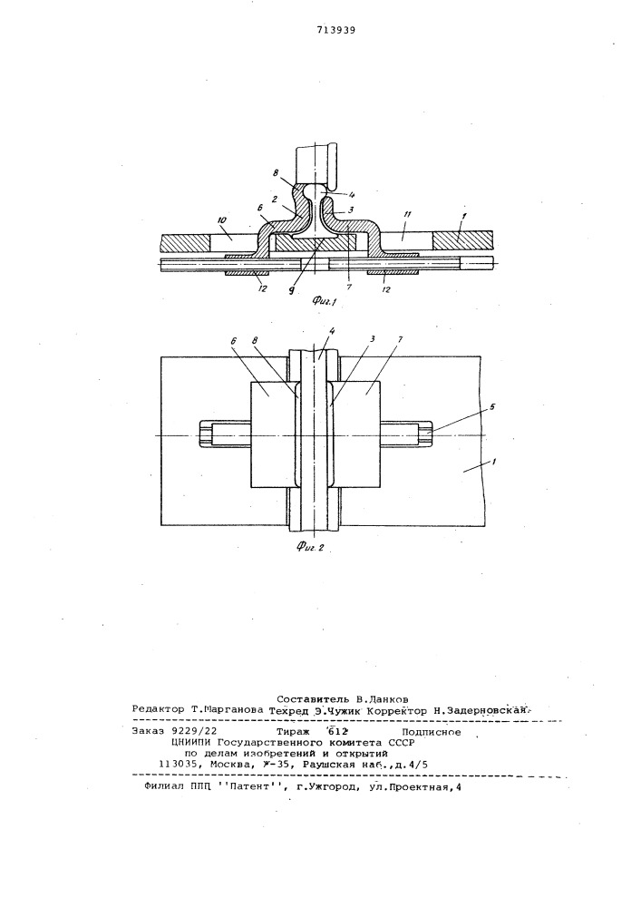 Рельсовый замок для разводного моста с вертикальным подъемом (патент 713939)