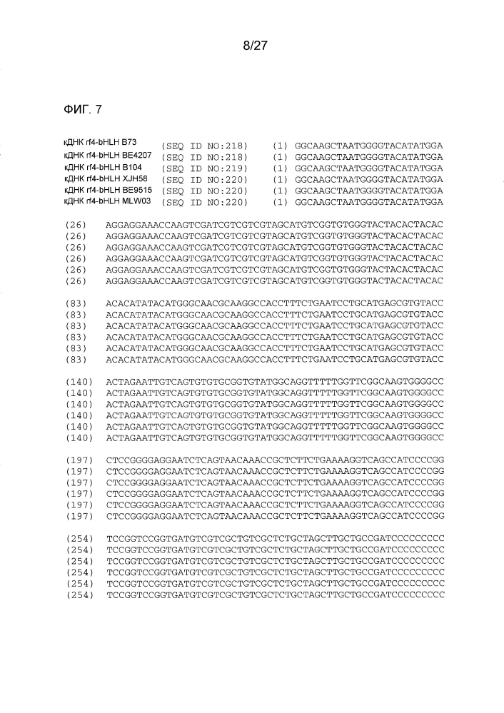 Ген-восстановитель rf4 для цитоплазматической мужской стерильности (cms) c-типа кукурузы, молекулярные маркеры и их применение (патент 2603005)