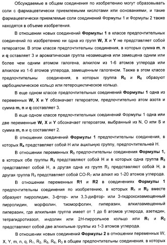 Амиды 3-арил-3-гидрокси-2-аминопропионовой кислоты, амиды 3-гетероарил-3-гидрокси-2-аминопропионовой кислоты и родственные соединения, обладающие обезболивающим и/или иммуностимулирующим действием (патент 2433999)