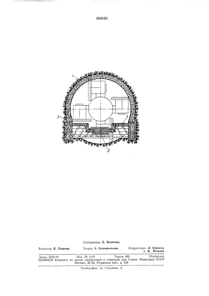 Патент ссср  354153 (патент 354153)