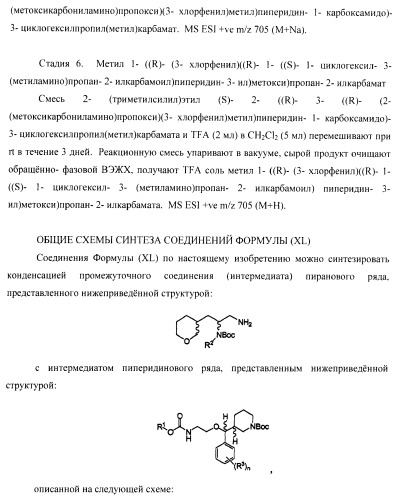 Ингибиторы аспартат-протеазы (патент 2424231)