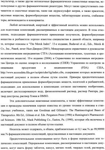Кристаллические противогрибковые соединения (патент 2500679)