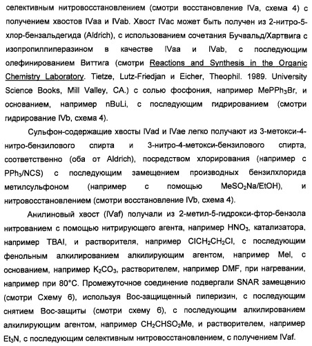 Производные 2-[(2-(фениламино)-1н-пирроло[2,3-d]пиримидин-4-ил)амино]бензамида в качестве ингибиторов igf-1r для лечения рака (патент 2472797)