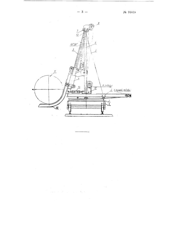 Устройство для горизонтального и вертикального перемещения частей оборудования рудных бункеров (патент 95069)