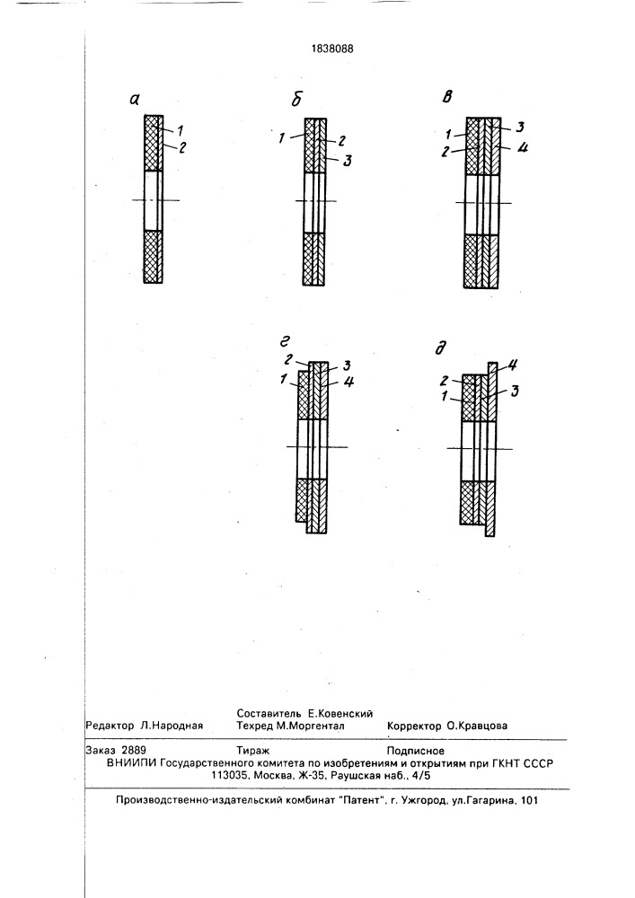 Способ изготовления алмазного инструмента (патент 1838088)