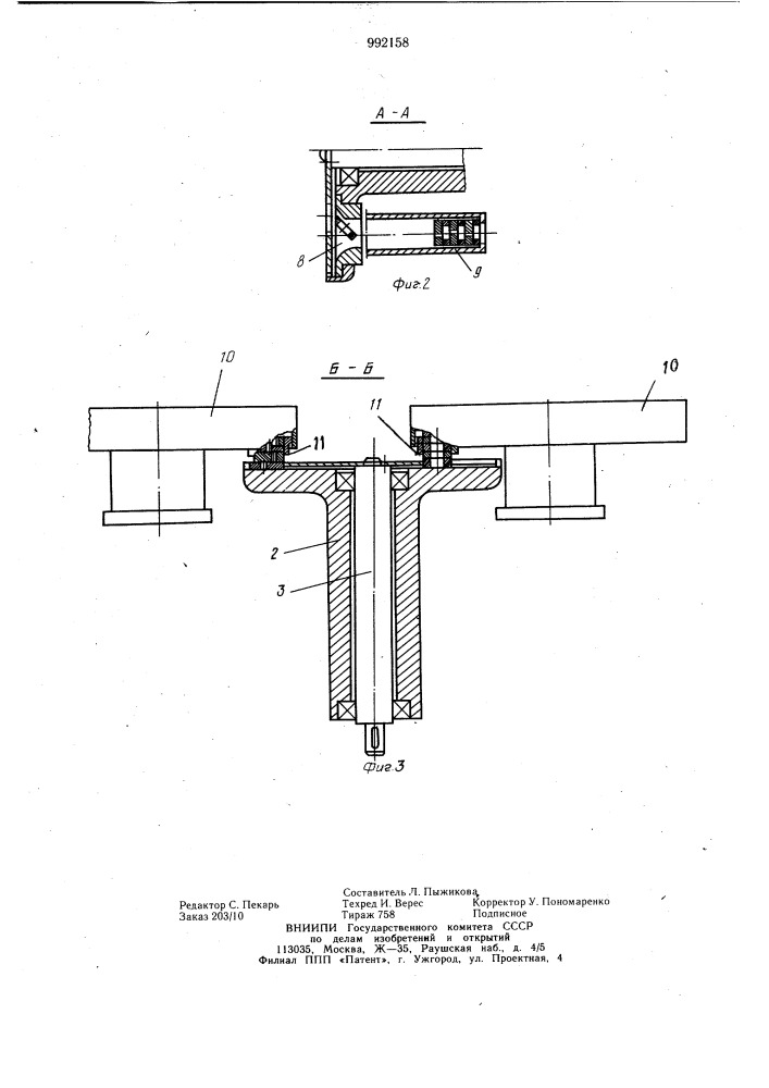 Устройство для набора комплекта деталей (патент 992158)