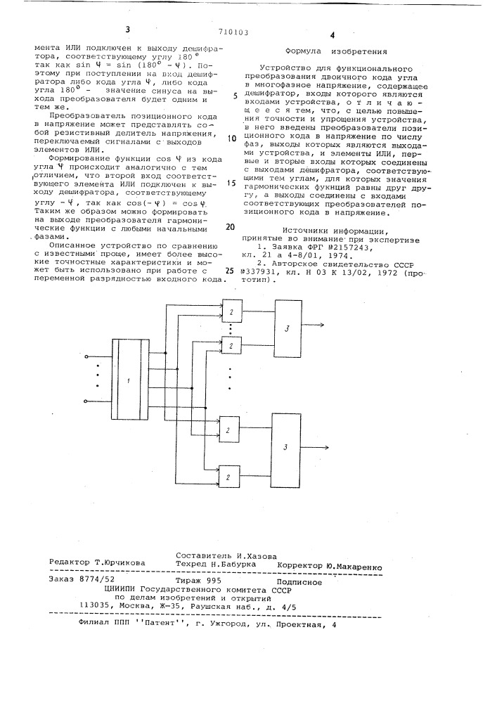 Устройство для функционального преобразования двоичного кода угла в многофазное напряжение (патент 710103)
