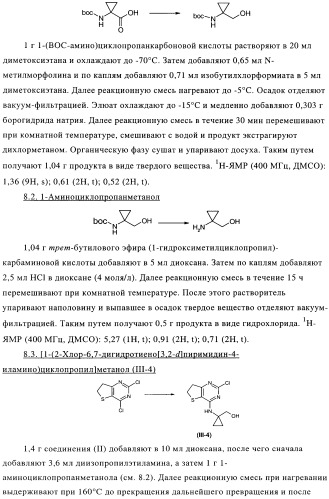 Замещенные гетероциклом пиперазинодигидротиенопиримидины (патент 2500681)