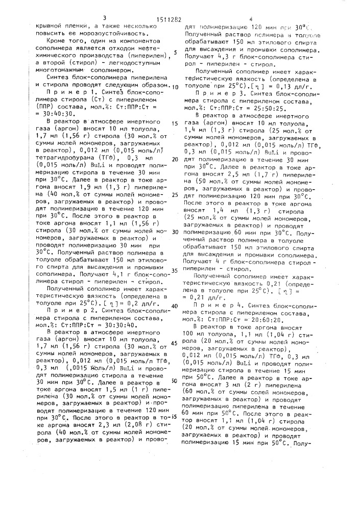 Способ отделки поверхности кожи (патент 1511282)