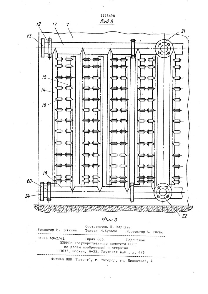 Статор электрической машины (патент 1116498)
