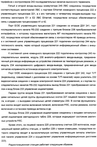 Радиолокационная станция (патент 2308737)