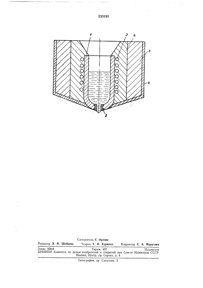 Патент ссср  233191 (патент 233191)